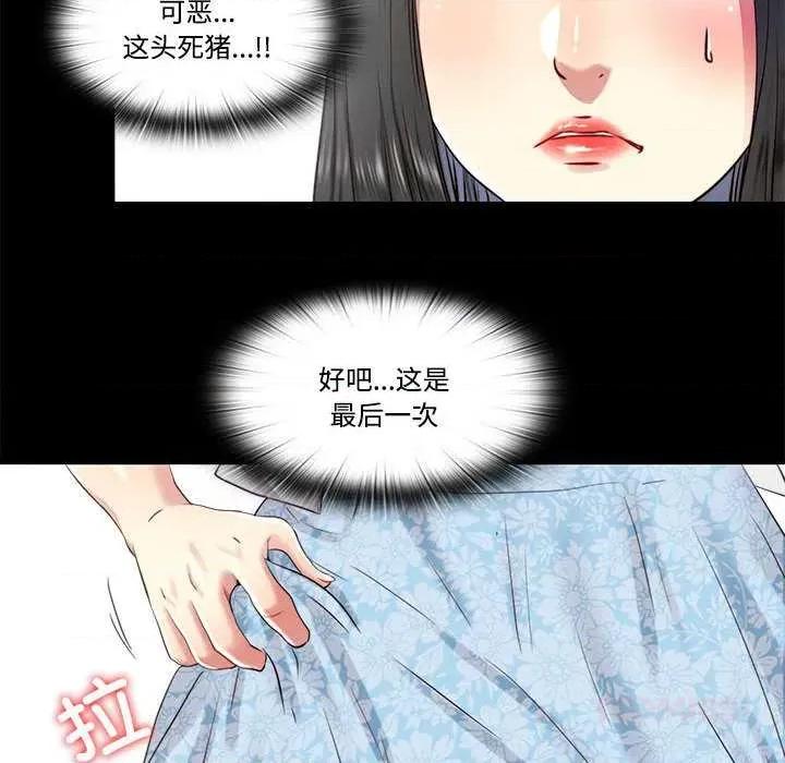 隐秘的同居 隐秘的同居11 隐秘的同居 第72页