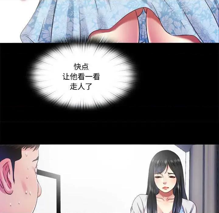 隐秘的同居 隐秘的同居11 隐秘的同居 第73页