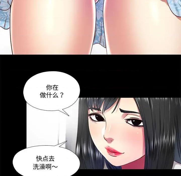 隐秘的同居 隐秘的同居11 隐秘的同居 第76页