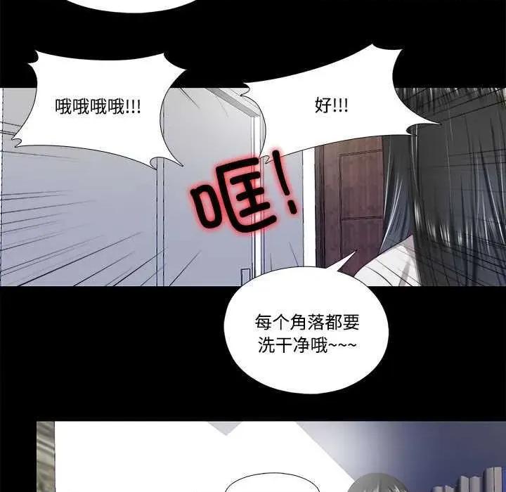 隐秘的同居 隐秘的同居11 隐秘的同居 第77页