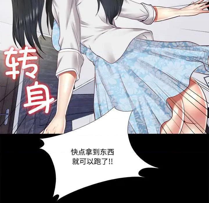 隐秘的同居 隐秘的同居11 隐秘的同居 第79页