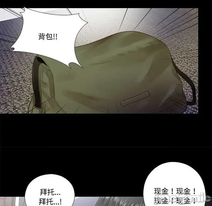 隐秘的同居 隐秘的同居11 隐秘的同居 第80页