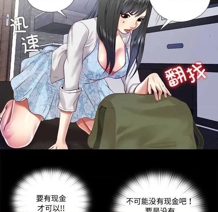 隐秘的同居 隐秘的同居11 隐秘的同居 第81页