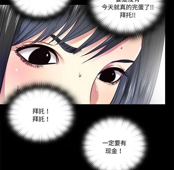 隐秘的同居 隐秘的同居11 隐秘的同居 第82页