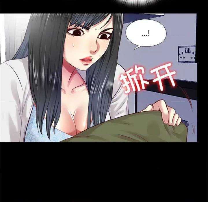 隐秘的同居 隐秘的同居11 隐秘的同居 第83页