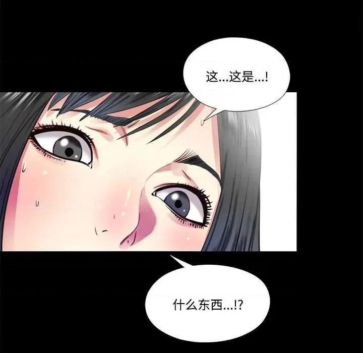 隐秘的同居 隐秘的同居11 隐秘的同居 第84页