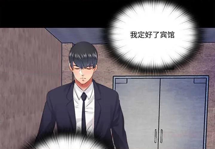 隐秘的同居 隐秘的同居 第2页