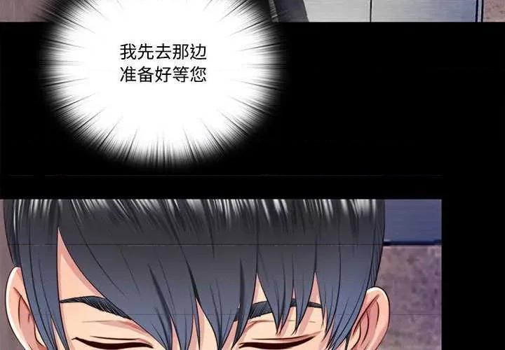 隐秘的同居 隐秘的同居 第3页