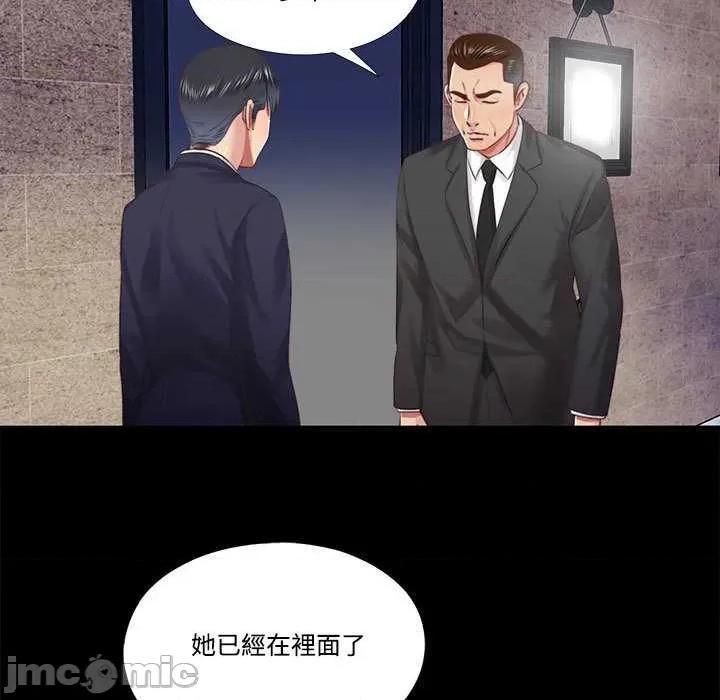 隐秘的同居 隐秘的同居 第5页