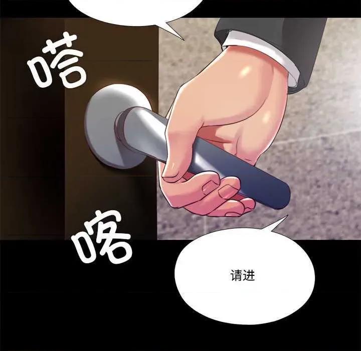 隐秘的同居 隐秘的同居 第6页