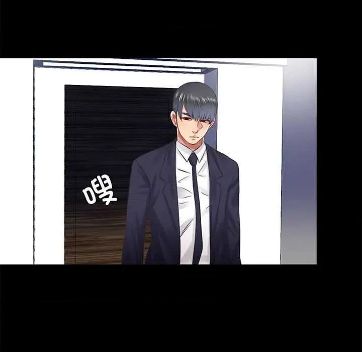 隐秘的同居 隐秘的同居 第7页