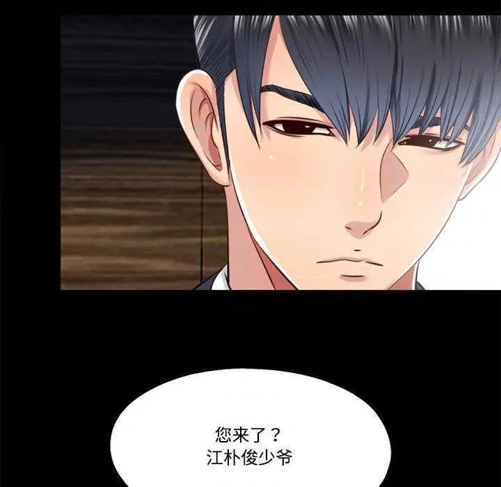 隐秘的同居 隐秘的同居 第8页