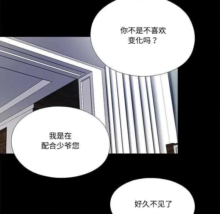 隐秘的同居 隐秘的同居 第13页