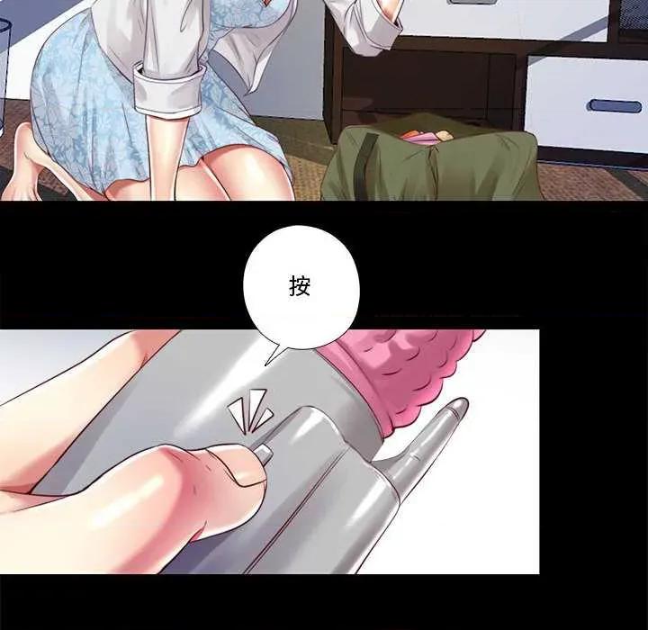 隐秘的同居 隐秘的同居 第26页