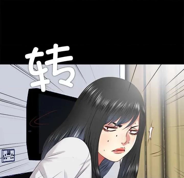 隐秘的同居 隐秘的同居 第29页