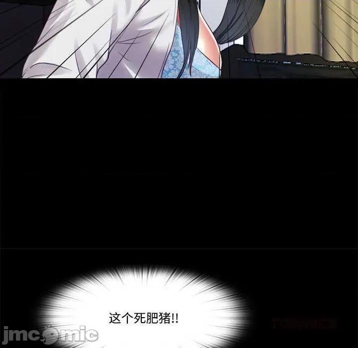 隐秘的同居 隐秘的同居 第30页