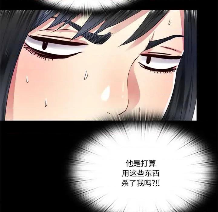 隐秘的同居 隐秘的同居 第31页