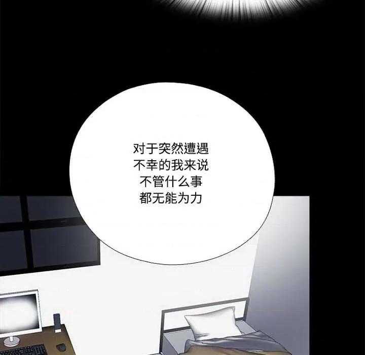 隐秘的同居 隐秘的同居 第32页