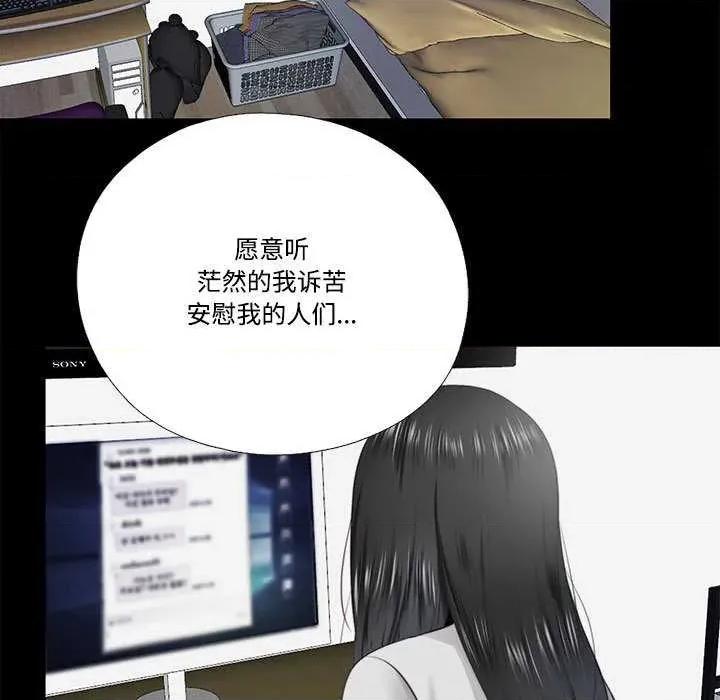 隐秘的同居 隐秘的同居 第33页