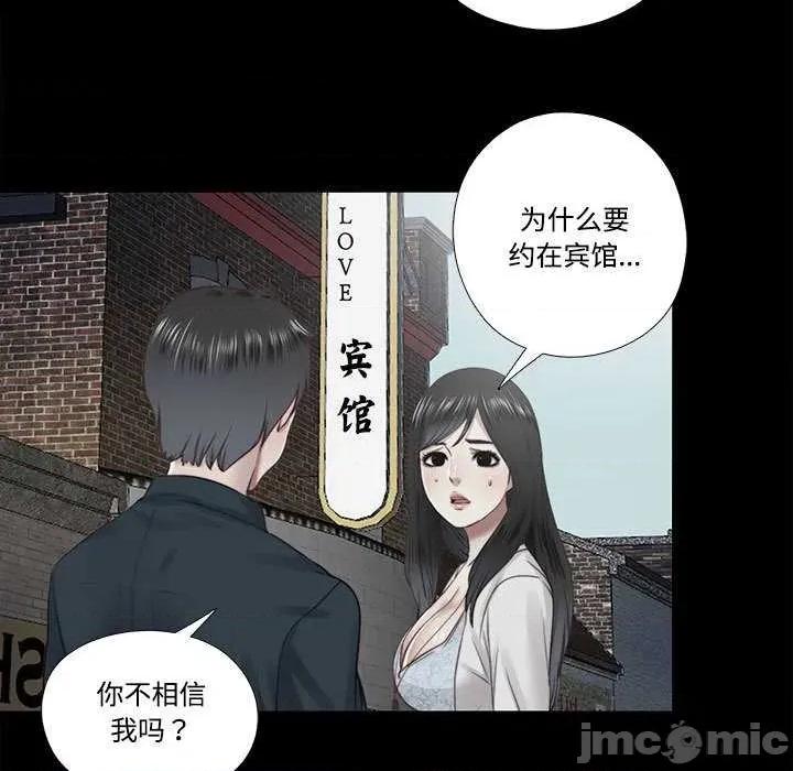 隐秘的同居 隐秘的同居 第35页