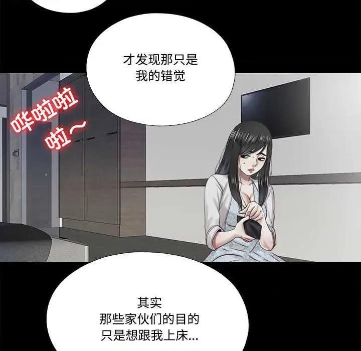 隐秘的同居 隐秘的同居 第36页