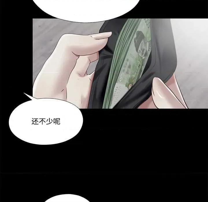 隐秘的同居 隐秘的同居 第37页