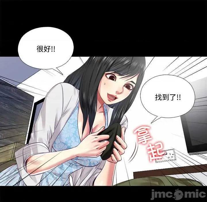 隐秘的同居 隐秘的同居 第45页