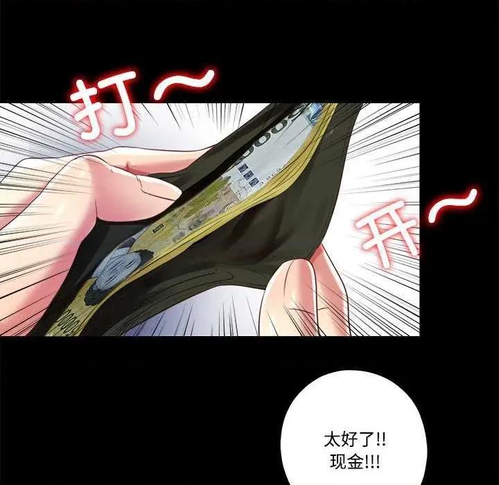 隐秘的同居 隐秘的同居 第46页
