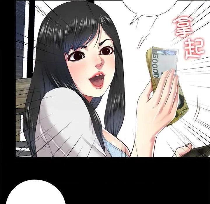 隐秘的同居 隐秘的同居 第47页