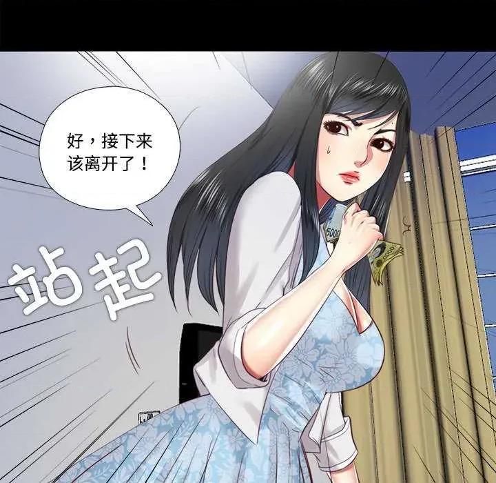 隐秘的同居 隐秘的同居 第49页