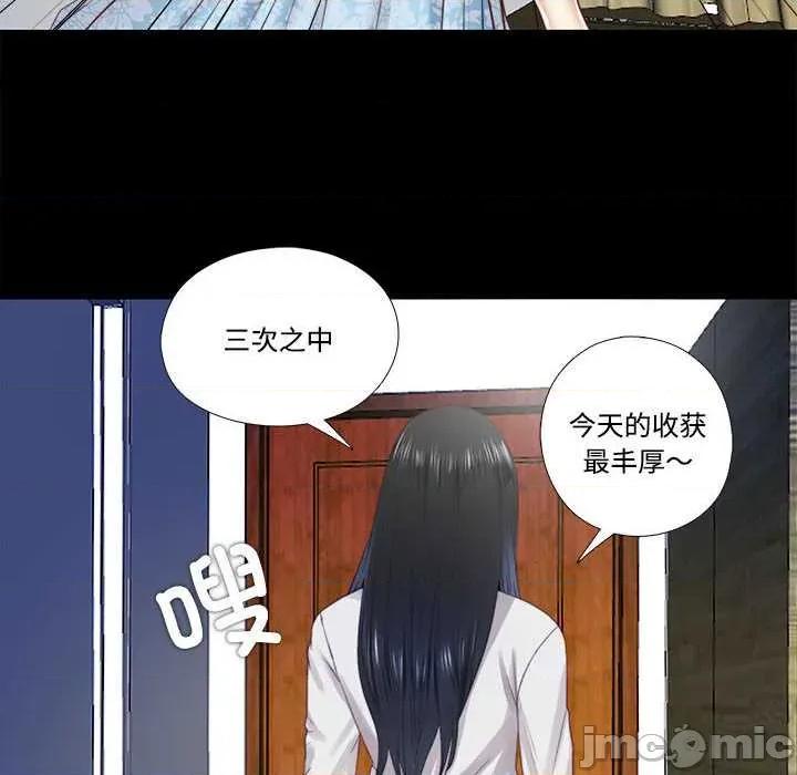 隐秘的同居 隐秘的同居 第50页