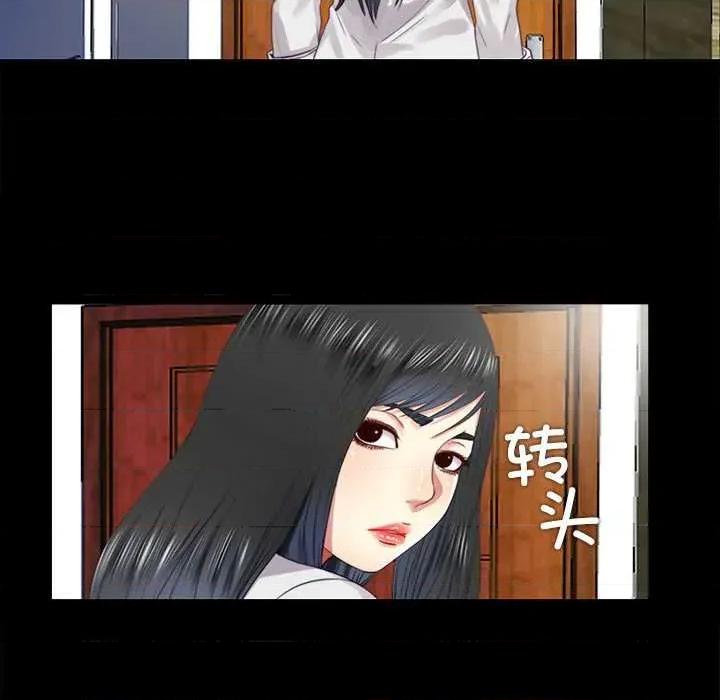 隐秘的同居 隐秘的同居 第51页