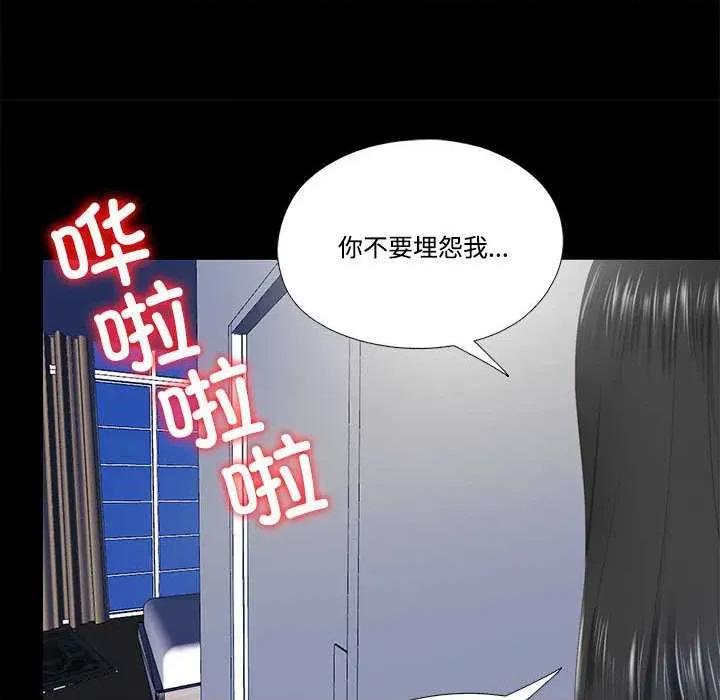 隐秘的同居 隐秘的同居 第52页