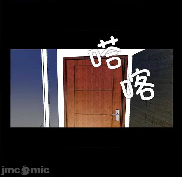 隐秘的同居 隐秘的同居 第55页