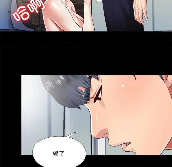 隐秘的同居 隐秘的同居 第59页