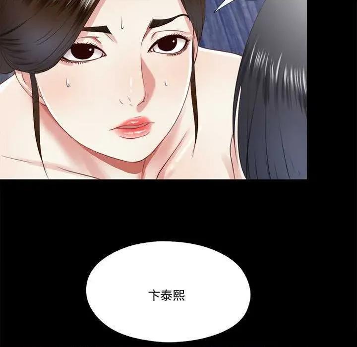 隐秘的同居 隐秘的同居 第63页