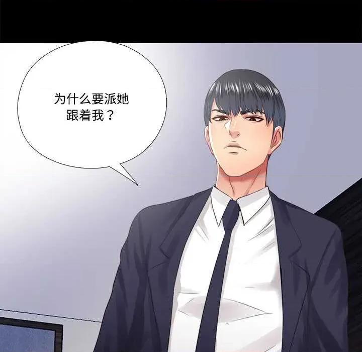 隐秘的同居 隐秘的同居 第64页