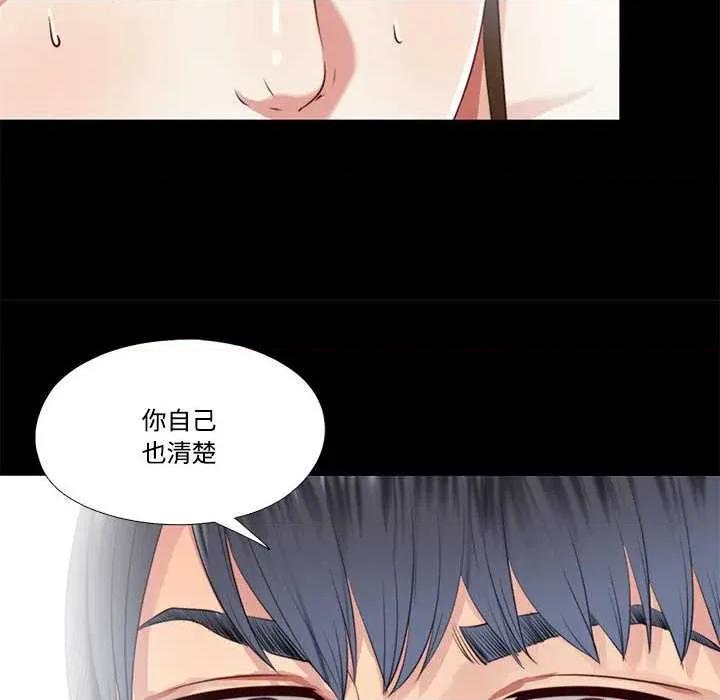 隐秘的同居 隐秘的同居 第66页