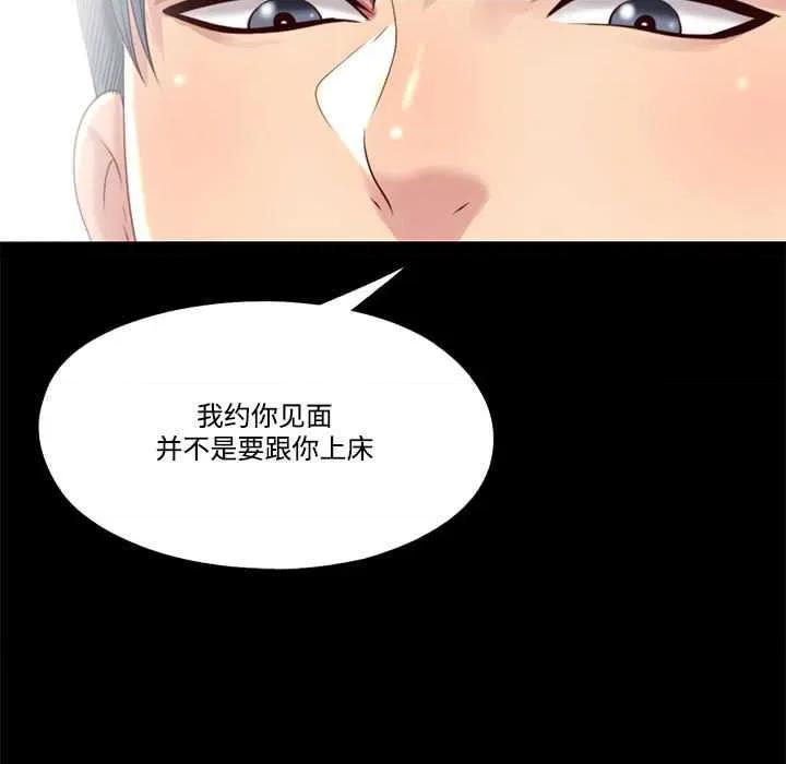 隐秘的同居 隐秘的同居 第67页
