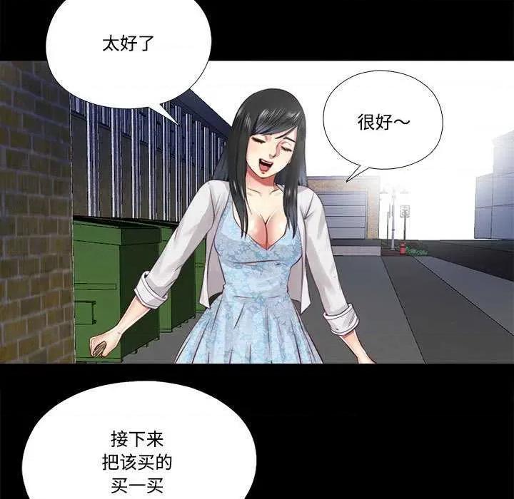 隐秘的同居 隐秘的同居 第69页