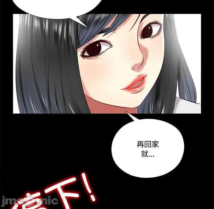 隐秘的同居 隐秘的同居 第70页