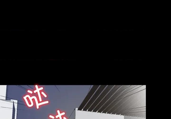 隐秘的同居 隐秘的同居-隐秘的同居 第13话 第1页