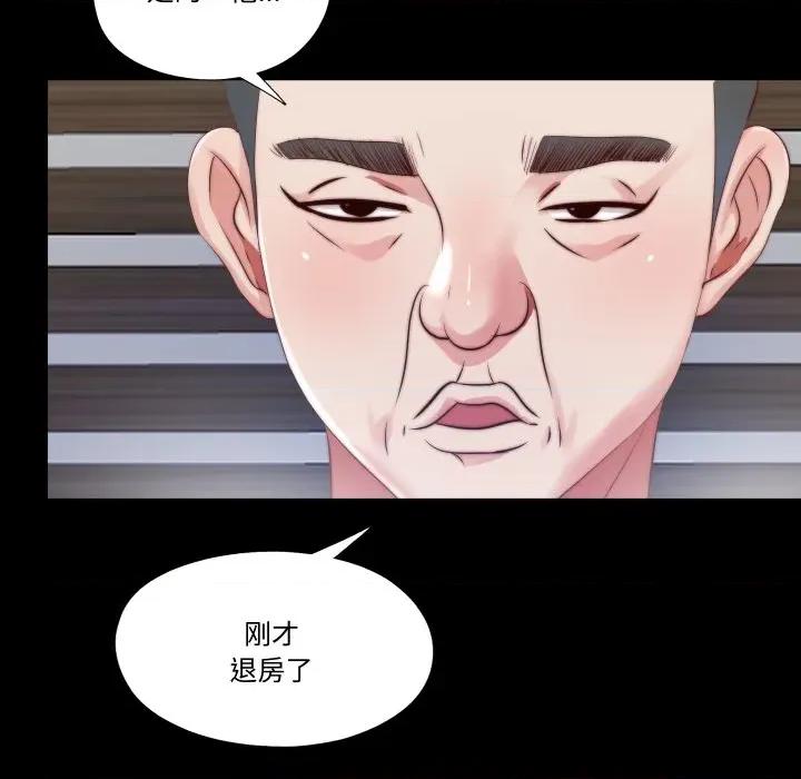 隐秘的同居 隐秘的同居-隐秘的同居 第13话 第8页