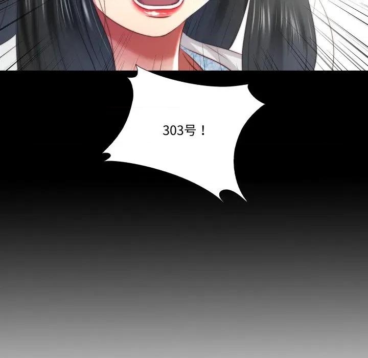 隐秘的同居 隐秘的同居-隐秘的同居 第13话 第11页