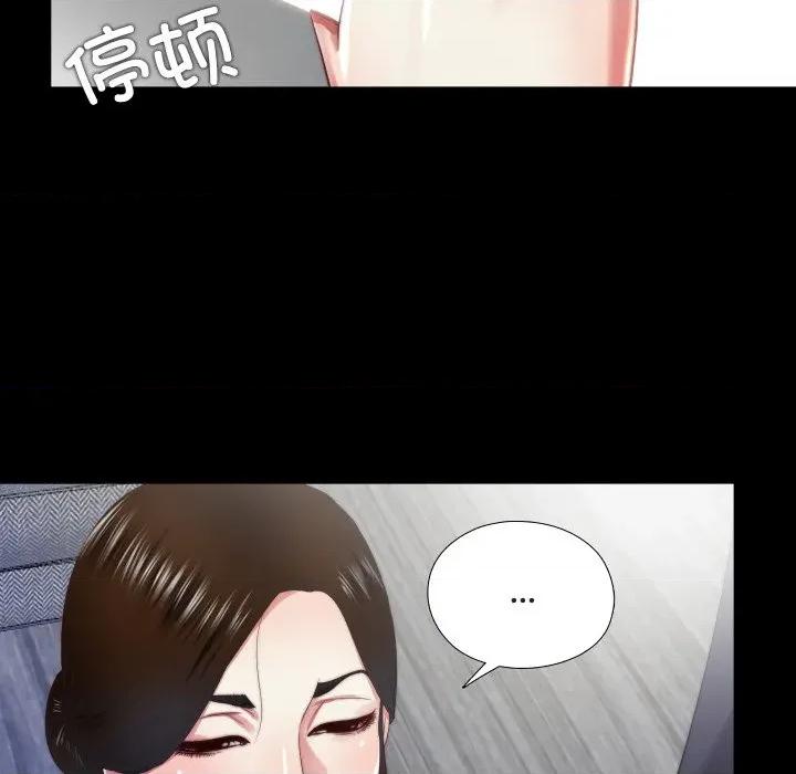 隐秘的同居 隐秘的同居-隐秘的同居 第13话 第16页