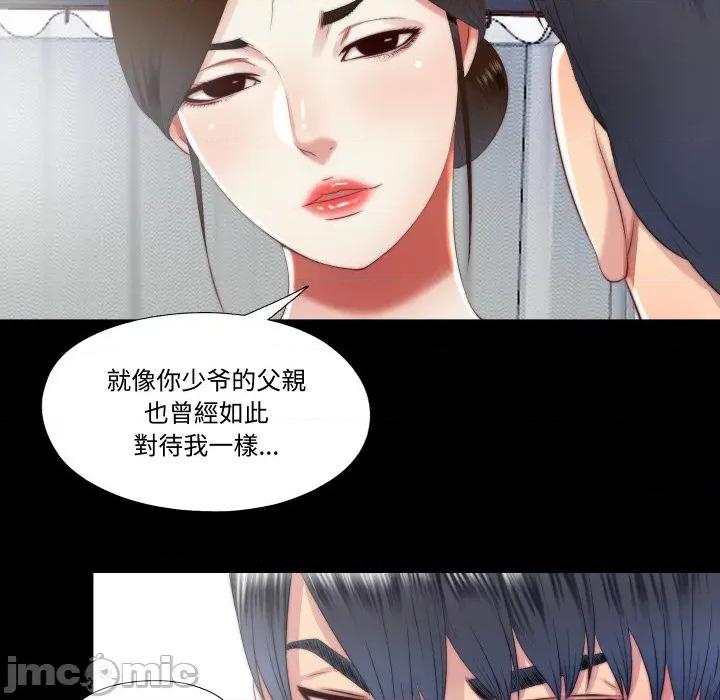 隐秘的同居 隐秘的同居-隐秘的同居 第13话 第20页