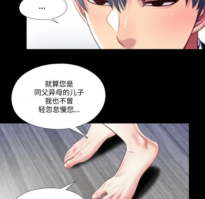 隐秘的同居 隐秘的同居-隐秘的同居 第13话 第21页