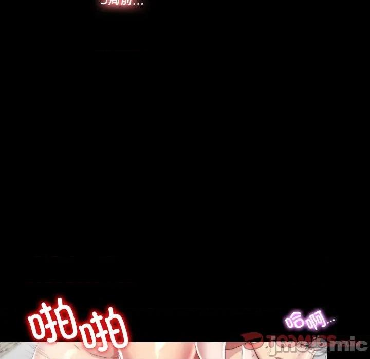 隐秘的同居 隐秘的同居-隐秘的同居 第13话 第30页