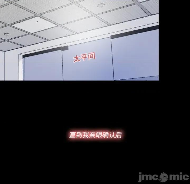 隐秘的同居 隐秘的同居-隐秘的同居 第13话 第40页
