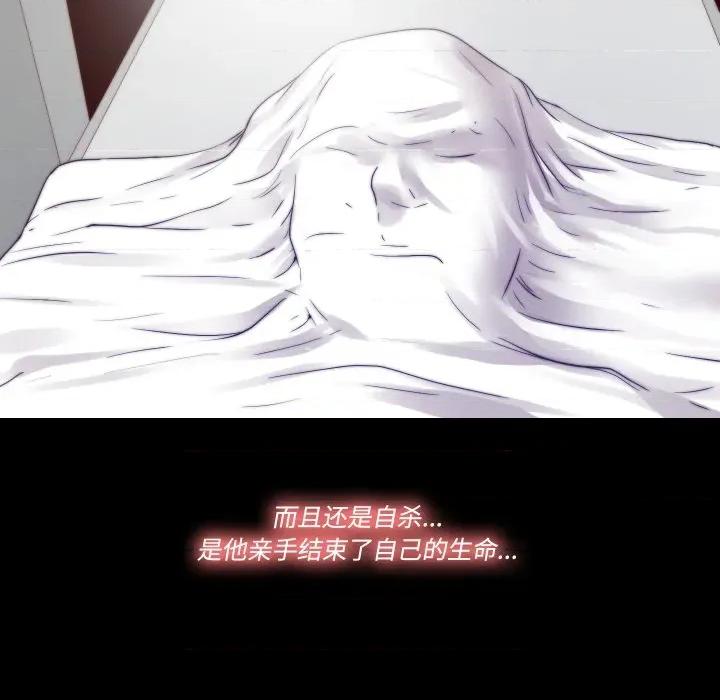 隐秘的同居 隐秘的同居-隐秘的同居 第13话 第43页